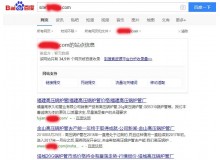 神农架高压锅炉管厂上线三月百度收录